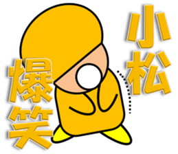 Komatsu & Noguchi sticker #11451076