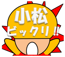 Komatsu & Noguchi sticker #11451077