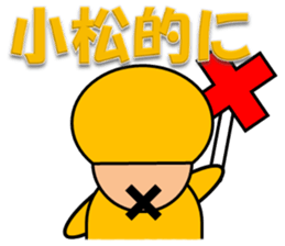 Komatsu & Noguchi sticker #11451081