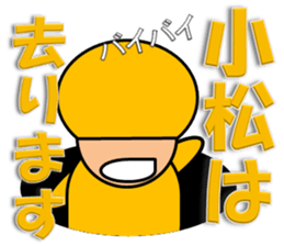 Komatsu & Noguchi sticker #11451084