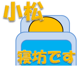 Komatsu & Noguchi sticker #11451093