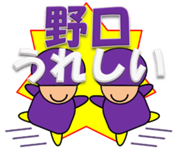 Komatsu & Noguchi sticker #11451094