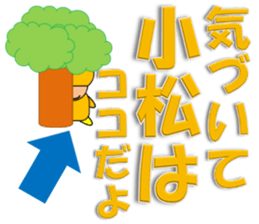 Komatsu & Noguchi sticker #11451096