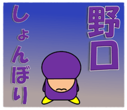 Komatsu & Noguchi sticker #11451099