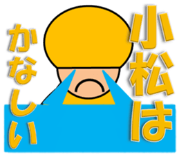 Komatsu & Noguchi sticker #11451104