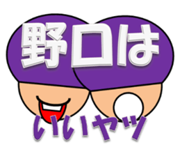 Komatsu & Noguchi sticker #11451106