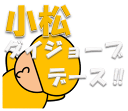 Komatsu & Noguchi sticker #11451108