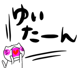 For YUI only sticker #11476297