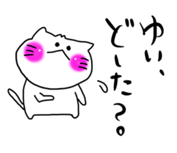 For YUI only sticker #11476298