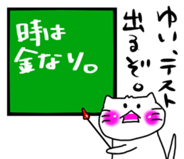 For YUI only sticker #11476300