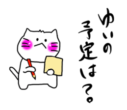 For YUI only sticker #11476301