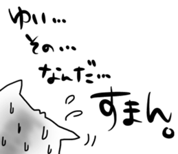 For YUI only sticker #11476305