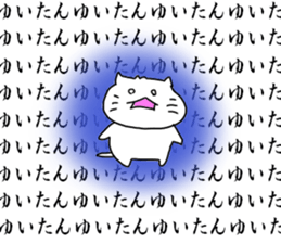 For YUI only sticker #11476323