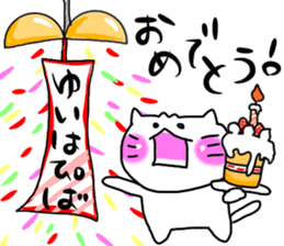 For YUI only sticker #11476335