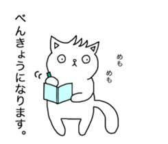 New Cat in Takeshi's house 2 sticker #11528592