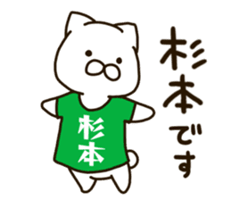 SUGIMOTO-cat sticker #11535816