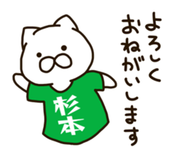 SUGIMOTO-cat sticker #11535817