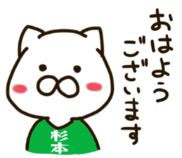SUGIMOTO-cat sticker #11535818