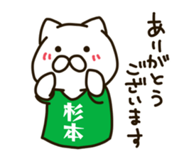 SUGIMOTO-cat sticker #11535819
