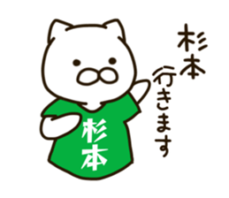 SUGIMOTO-cat sticker #11535820