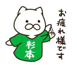 SUGIMOTO-cat sticker #11535821