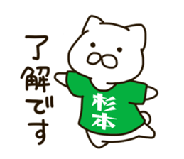 SUGIMOTO-cat sticker #11535822