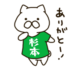 SUGIMOTO-cat sticker #11535824