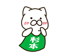 SUGIMOTO-cat sticker #11535825