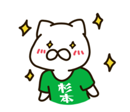 SUGIMOTO-cat sticker #11535826