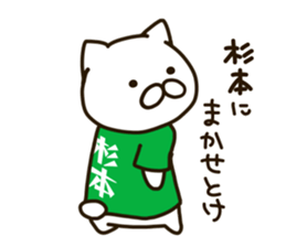 SUGIMOTO-cat sticker #11535827