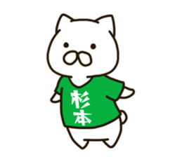 SUGIMOTO-cat sticker #11535828