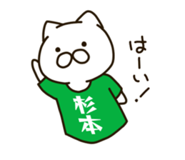 SUGIMOTO-cat sticker #11535829