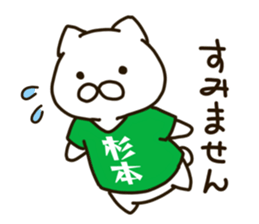 SUGIMOTO-cat sticker #11535830