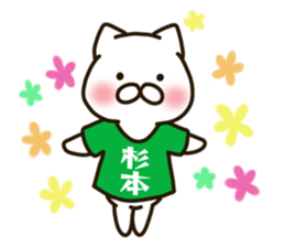 SUGIMOTO-cat sticker #11535831