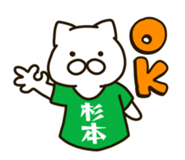 SUGIMOTO-cat sticker #11535832