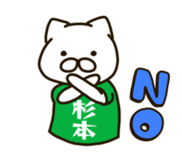 SUGIMOTO-cat sticker #11535833