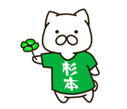 SUGIMOTO-cat sticker #11535834