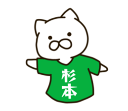 SUGIMOTO-cat sticker #11535835