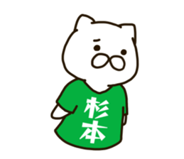 SUGIMOTO-cat sticker #11535836