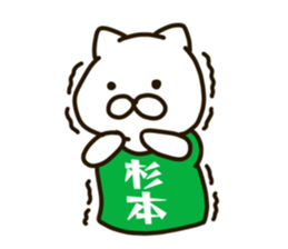 SUGIMOTO-cat sticker #11535837