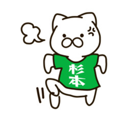 SUGIMOTO-cat sticker #11535838
