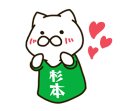 SUGIMOTO-cat sticker #11535841