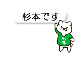 SUGIMOTO-cat sticker #11535842