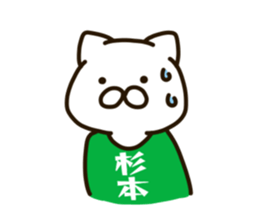 SUGIMOTO-cat sticker #11535844