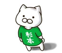 SUGIMOTO-cat sticker #11535845