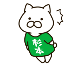SUGIMOTO-cat sticker #11535847