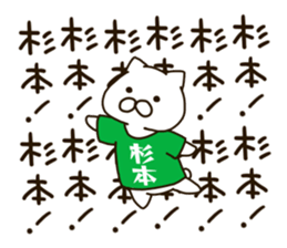 SUGIMOTO-cat sticker #11535848