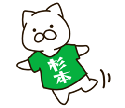 SUGIMOTO-cat sticker #11535849