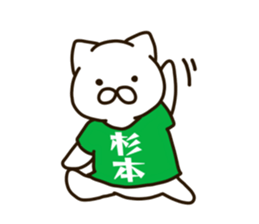 SUGIMOTO-cat sticker #11535850