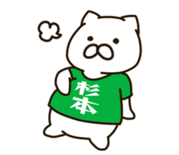 SUGIMOTO-cat sticker #11535851